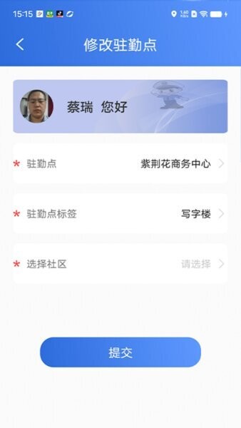 塞上云盾最新版本 v2.0.1 安卓版 3