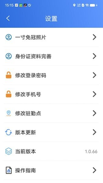塞上云盾最新版本 v2.0.1 安卓版 4