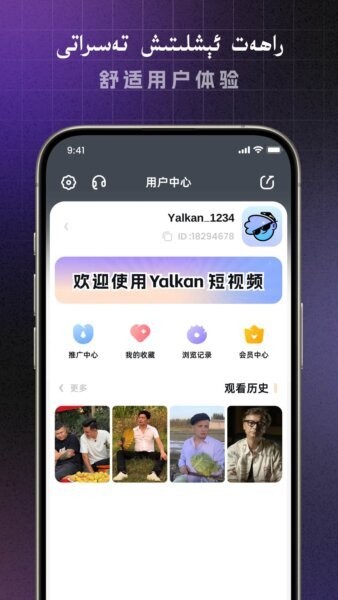 yalkanTV电视版最新版本 v1.1.5 安卓版 2