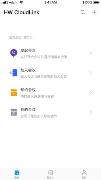 hw cloudlink云会议系统 v1.11.0 安卓版 0