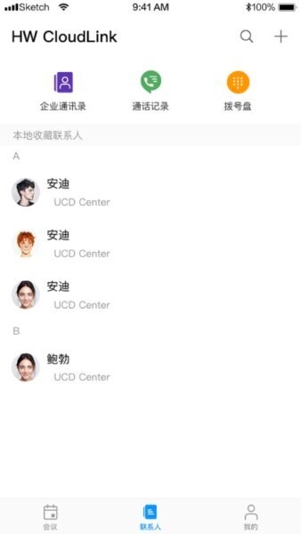 hw cloudlink云会议系统 v1.11.0 安卓版 1