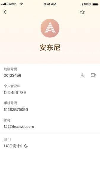 hw cloudlink云会议系统 v1.11.0 安卓版 3
