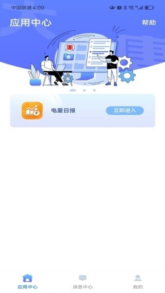 大唐云端app最新版 v9.9 安卓版 0
