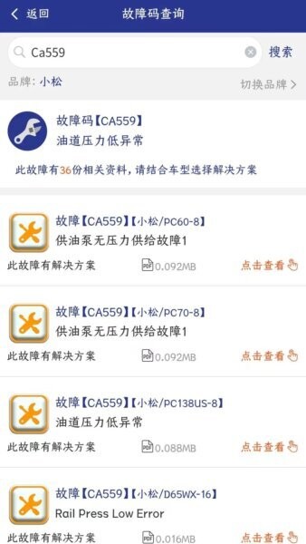 工机帮app v1.1.2 安卓版 0