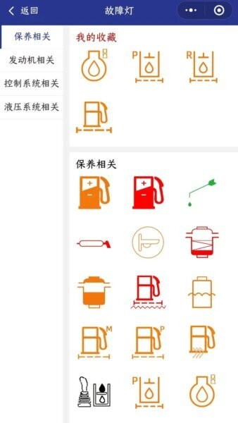工机帮app v1.1.2 安卓版 1