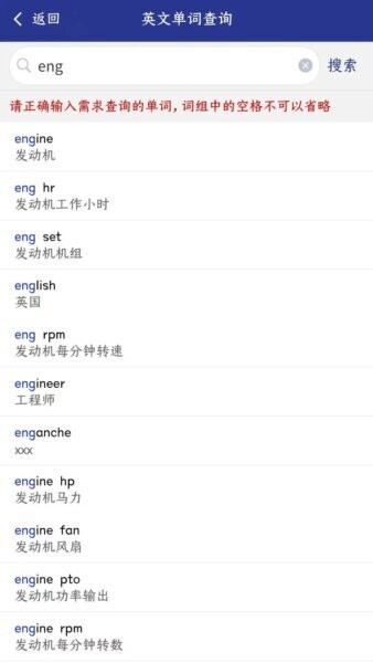 工机帮app v1.1.2 安卓版 3