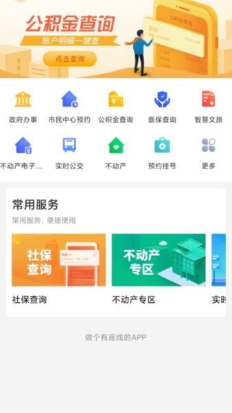 石时办手机版 v5.2.26 安卓版 0