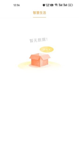 石时办手机版 v5.2.26 安卓版 3