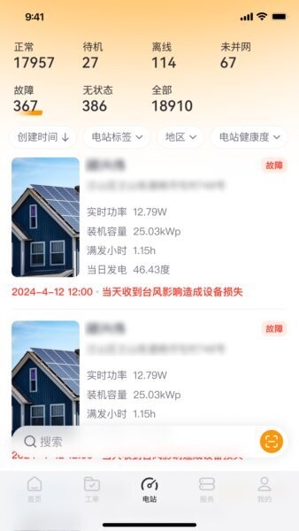小安智维软件 v2.1.6 安卓版 2