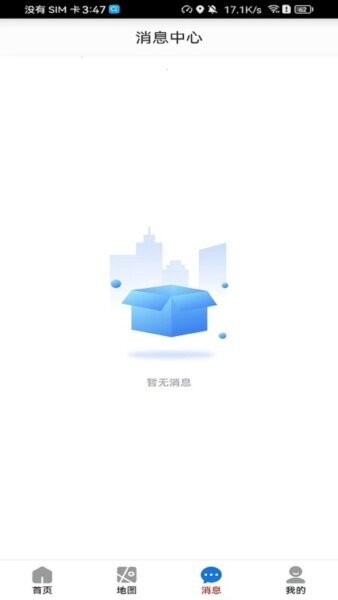 暖城食安app最新版本 v6.309.118 安卓版 3