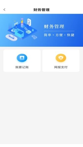 福农通app手机版 v1.0.0.83 安卓版 3