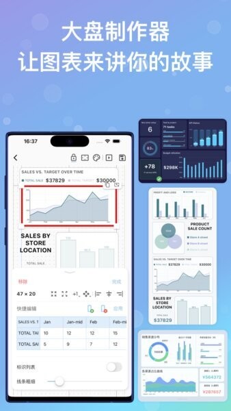 快制图表最新版 v2.1.1 安卓版 2
