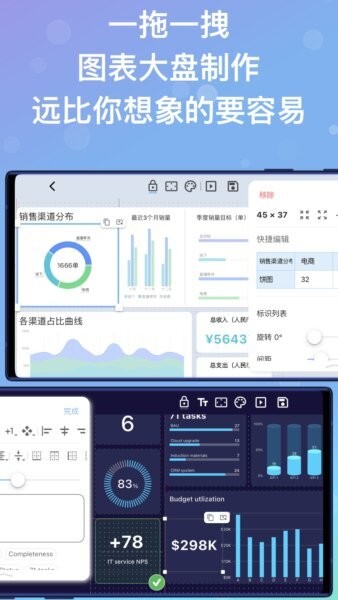 快制图表最新版 v2.1.1 安卓版 4