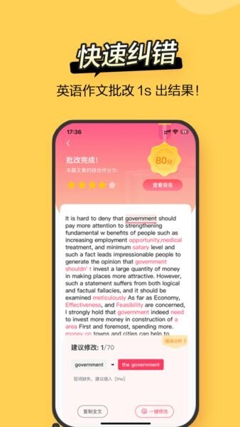 regrammar软件 v5.5.8 安卓版 0