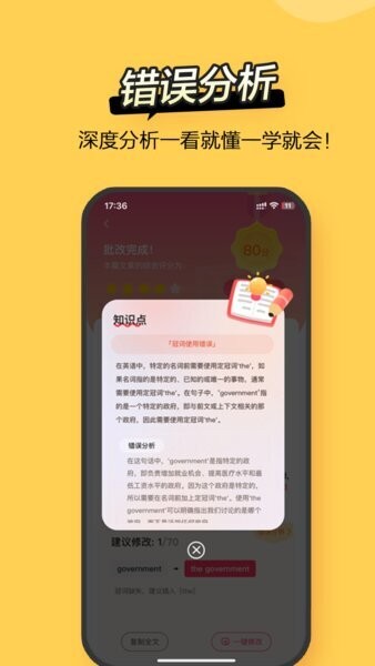 regrammar软件 v5.5.8 安卓版 1