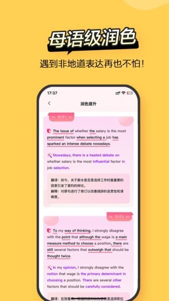 regrammar软件 v5.5.8 安卓版 3