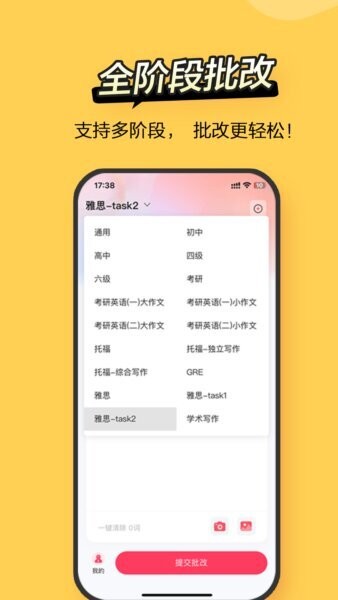 regrammar软件 v5.5.8 安卓版 4