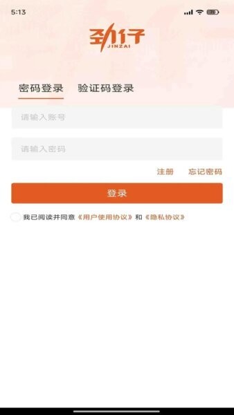 劲销宝官方正版 v1.0.76 安卓版 0