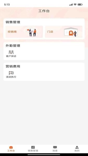 劲销宝官方正版 v1.0.76 安卓版 1