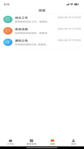 劲销宝官方正版 v1.0.76 安卓版 2