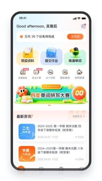 三一家长端最新版 v3.1.1 安卓版 0