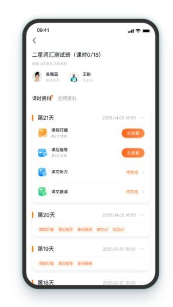 三一家长端最新版 v3.1.1 安卓版 2