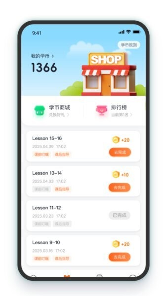 三一家长端最新版 v3.1.1 安卓版 1
