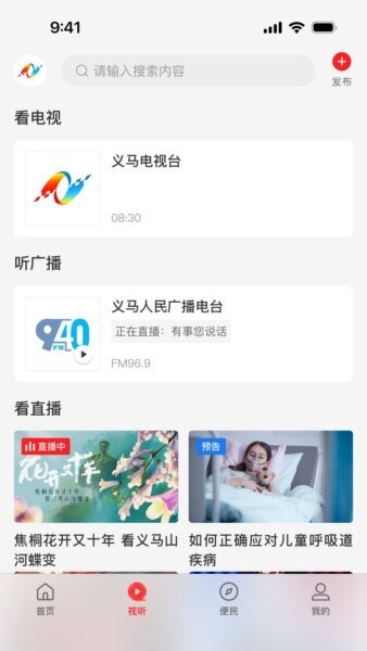 云上义马手机最新版 v3.0.0 安卓版 1