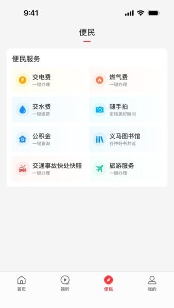 云上义马手机最新版 v3.0.0 安卓版 2