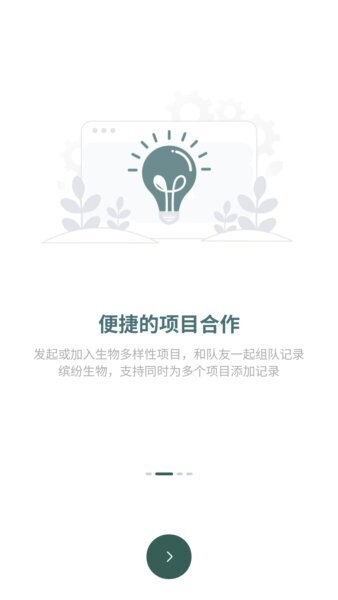 生命网格软件 v2.1.9 安卓版 1