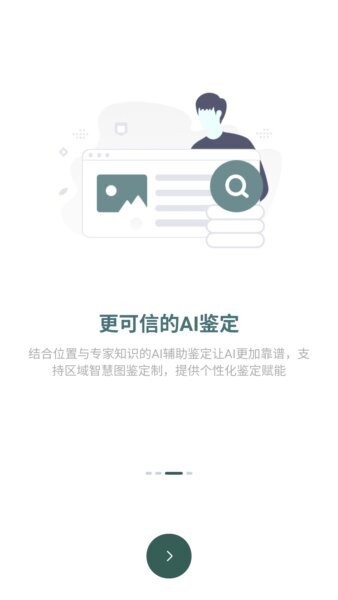 生命网格软件 v2.1.9 安卓版 2