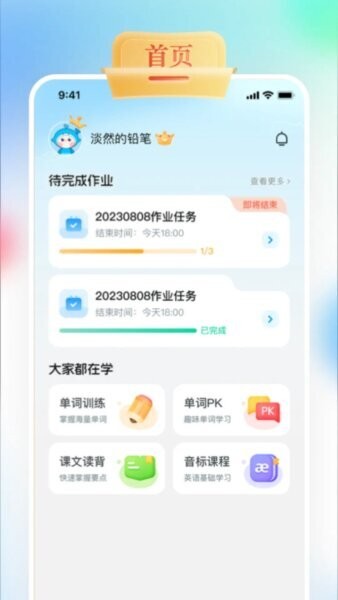 gogotalk学生端 v1.5.7 安卓版 0