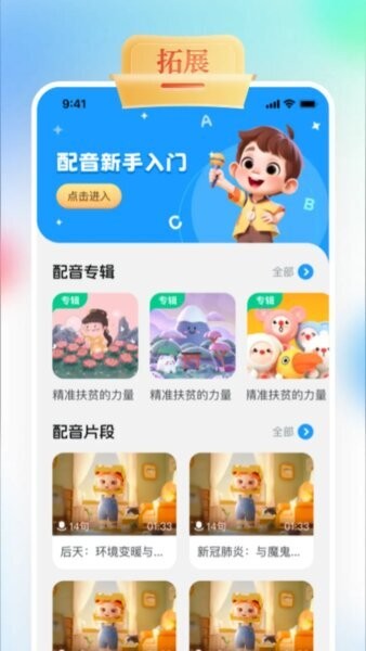 gogotalk学生端 v1.5.7 安卓版 1