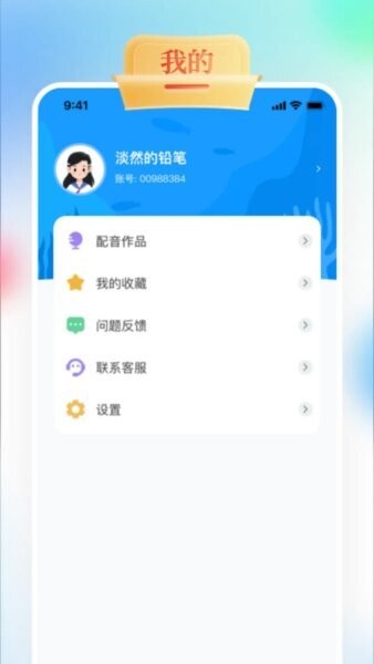 gogotalk学生端 v1.5.7 安卓版 2