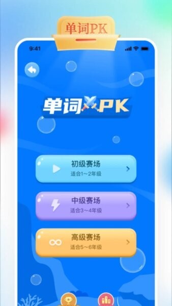 gogotalk学生端 v1.5.7 安卓版 3