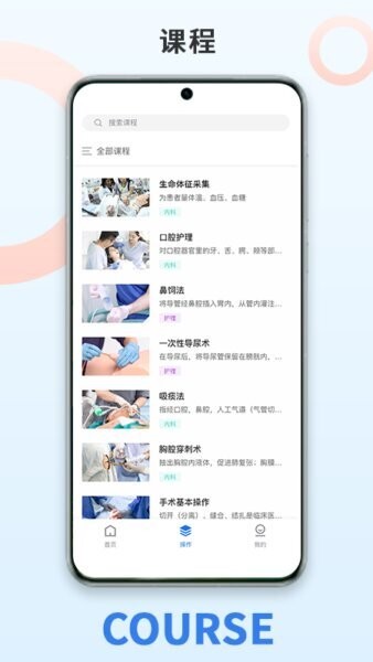 尚哲医教官方最新版 v2.5.6 安卓版 0