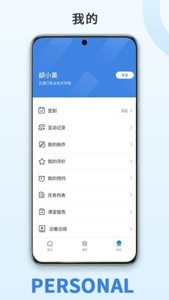 尚哲医教官方最新版 v2.5.6 安卓版 1