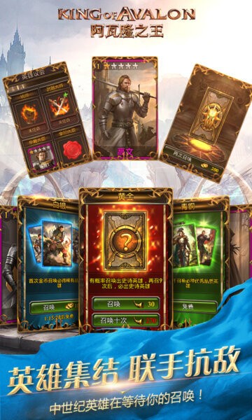 阿瓦隆之王全球服手游 v24.0.37 安卓版 3