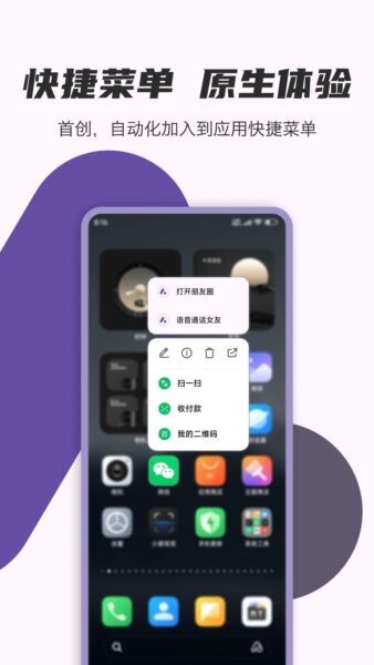 autocmd自动化工具 v1.3.6 安卓版 4