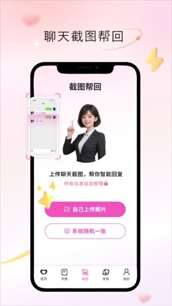 Crush键盘免费版 v2.6.1 安卓版 3