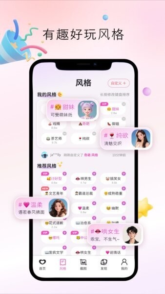 Crush键盘免费版 v2.6.1 安卓版 4