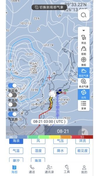 丰渔宝最新版本 v2.7.2 安卓版 1