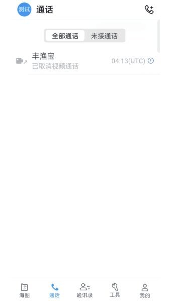 丰渔宝最新版本 v2.7.2 安卓版 4