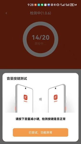优享助手app v1.0.8 安卓版 0