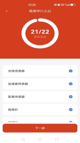 优享助手app v1.0.8 安卓版 2