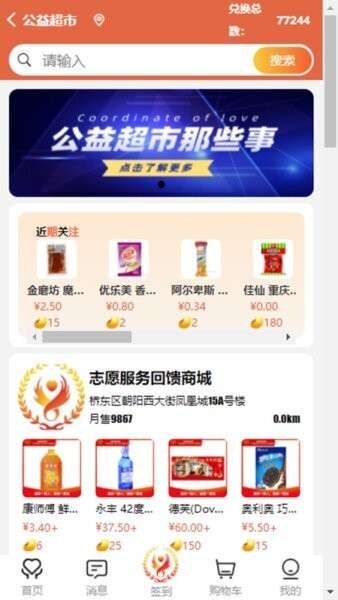 五社善治APP v1.1.96 安卓版 0