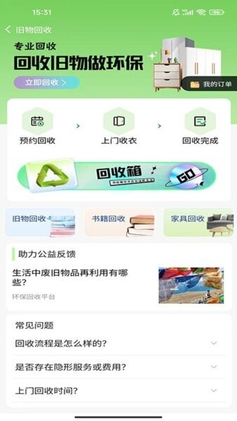 五社善治APP v1.1.96 安卓版 3