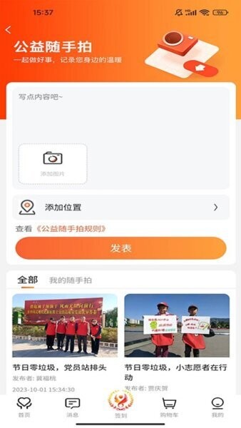 五社善治软件 五社善治