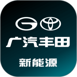 广汽丰田新能源手机客户端