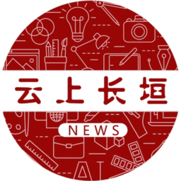 云上长垣客户端